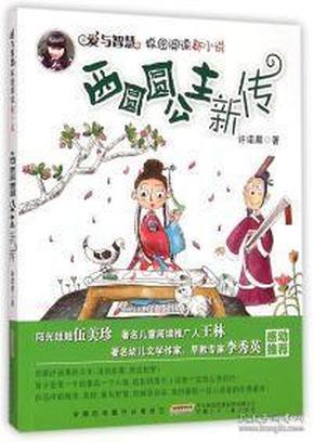 杨巡的初始偏见和兄妹矛盾:杨巡的错误批评,如何解决?